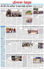 Punjabi Tribune (Patiala-Sangrur)