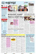 UTTARA KANNADA