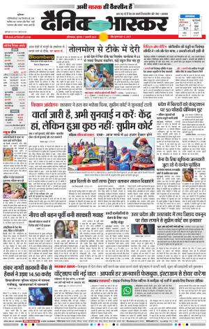 औरंगाबाद डाक