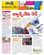 Komaram Bheem District