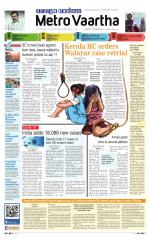 Metrovaartha - Bhopal