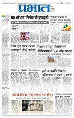 सातारा आवृत्ती