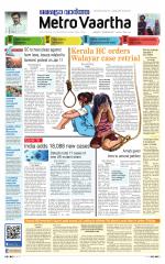 Metrovaartha - Indore