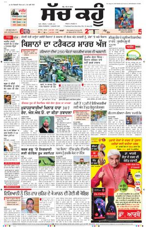 07 January 2021 Punjabi