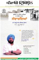 Punjabi Tribune