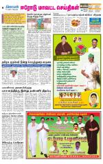 Erode-Coimbatore Supplement