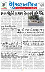 Gujaratchitra, Valsad