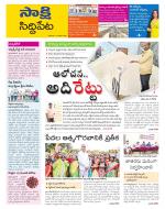 Siddipet District