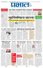 पुणे शहर आवृत्ती