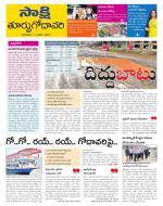 East Godavari District