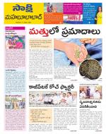 Mahabubabad District