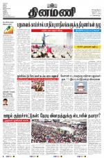 Dinamani - Nagapattinam