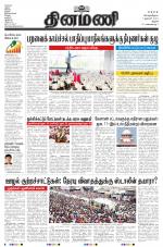 Dinamani - Pudukkottai