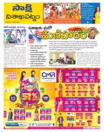 Visakhapatnam District - Old