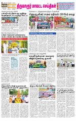 Thiruvarur-Trichy Supplement