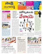 Ranga Reddy District