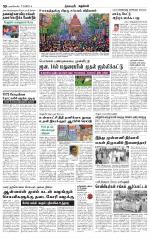 Nagarcoil Supplement