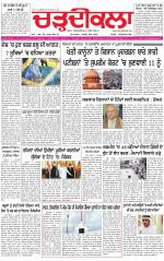 Charhdikala (Delhi Edition)