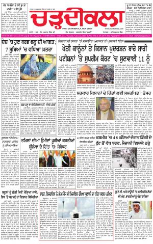 charhdikala delhi 7-01-2021