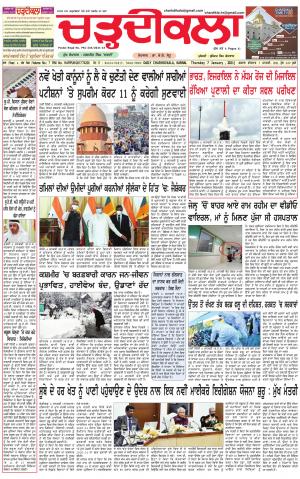 charhdikala haryana  7-01-2021