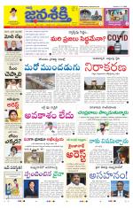 Namasthe Janasakti Andhrapradesh Edition