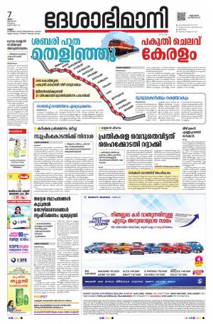 07th January 2021, Kannur