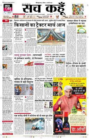 07 jan 2021 Uttar Pradesh