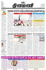 Dinamani - Virudhunagar