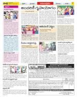 East Godavari Divisions