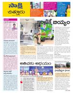 Chittoor District