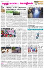 Karur-Trichy Supplement