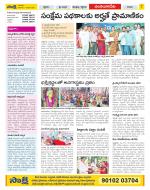 Guntur Amaravathi Constituencies