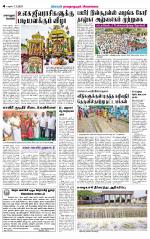 Sivagangai- Madurai Supplement