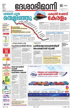 kozhikode 07th January 2021