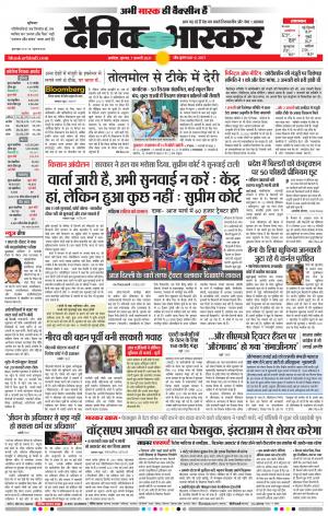 अकोला सिटी