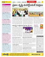 Anantapur Constituencies