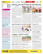 Vijayawada City Constituencies