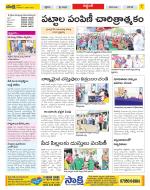 Prakasam Constituencies