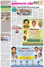 Tiruvannamalai-Vellore Supplement