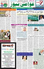 AAWAMI NEWS RANCHI