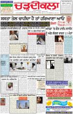 Charhdikala Newspaper (Punjab) 