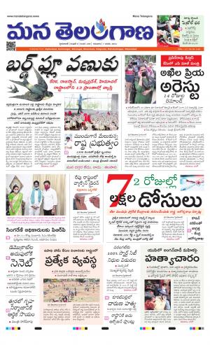 Mana Telangana City Main