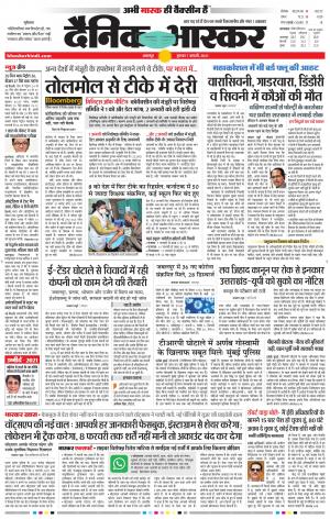 बालाघाट