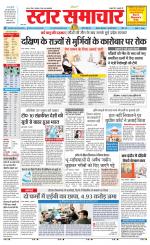 Star Samachar chhatarpur