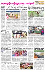 Perambalur-Trichy Supplement