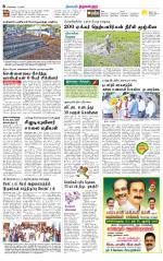 Tiruvellore-Chennai Supplement