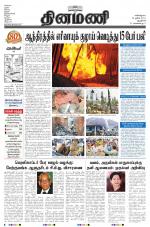 Dinamani - New Delhi