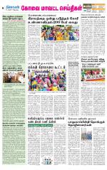 Pollachi-Coimbatore Supplement