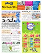 Vijayanagaram District