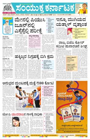 January,7,2021,bangalore